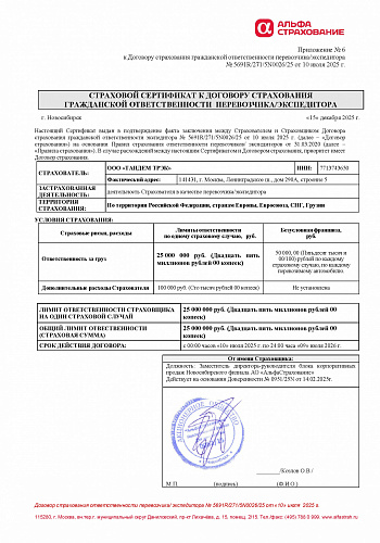 Сертификаты
